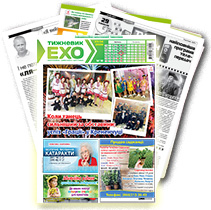 Газета «ЕХО» №16(1172)