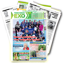 Газета «ЕХО» №18(1174)