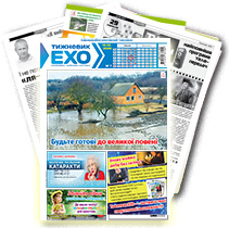 Газета «ЕХО» №7(1163)